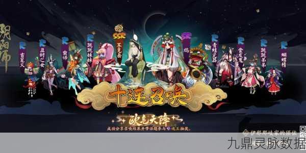 阴阳师实名登记大揭秘,你的身份信息究竟何去何从?