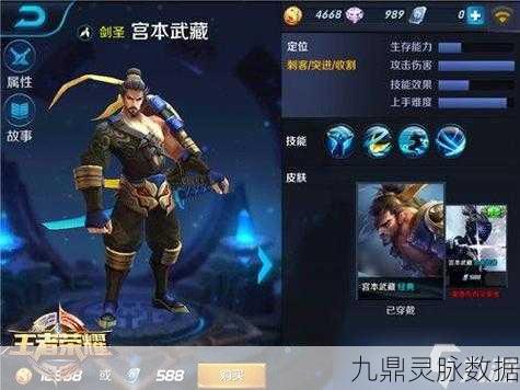 王者荣耀宫本武藏,深度高阶攻略,改版后技能与玩法策略全解析