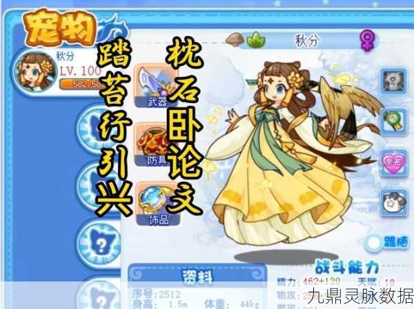 洛克王国,节令宠物深度剖析与实战攻略