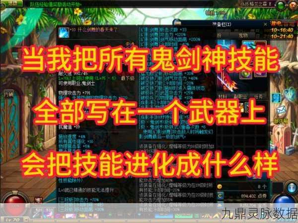 DNF70版本剑魂幻影剑舞，何种武器伤害登顶？