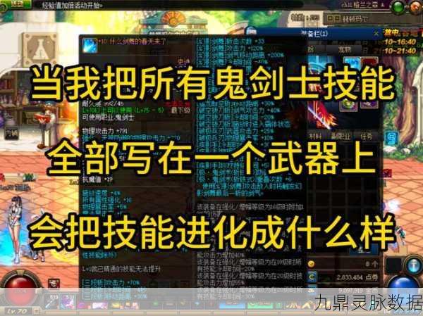 DNF70版本剑魂幻影剑舞,何种武器伤害登顶?