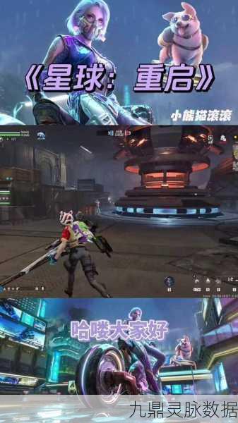 星球重启,晶蚀组织争夺战深度玩法全揭秘