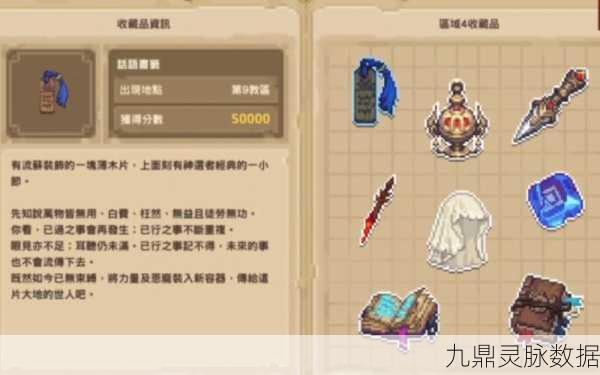 坎公骑冠剑远征掉落物品深度剖析与实战攻略