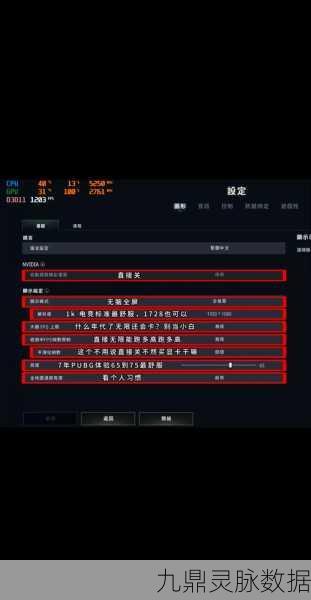 绝地求生画质优化,探索最佳辅助工具