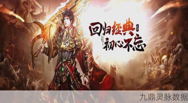 传世霸业新纪元,3D传奇手游震撼登场