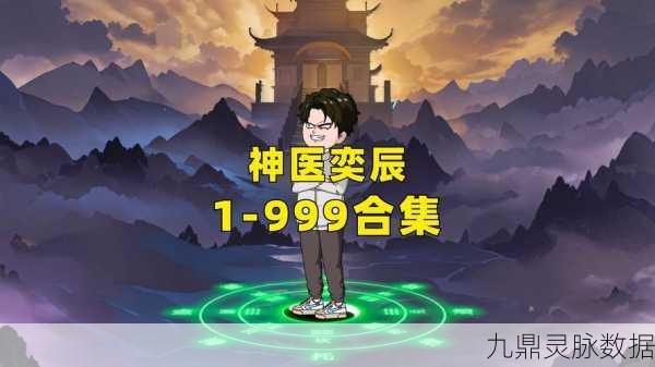 神医游戏,沉浸式模拟体验,多样趣味等你探索