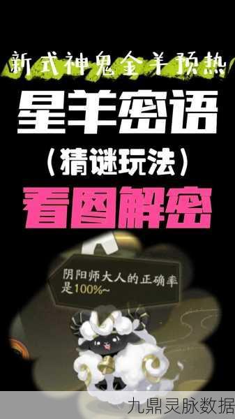 阴阳师世界密语大揭秘，解锁神秘力量的钥匙
