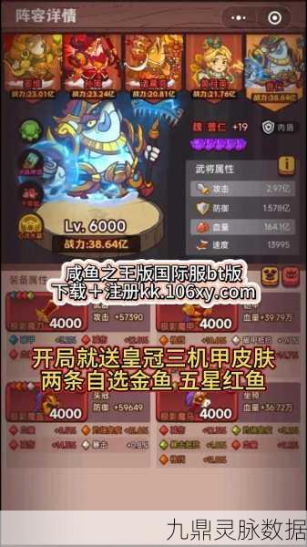 咸鱼之王高手进阶，揭秘268-10大关无痛通关秘籍