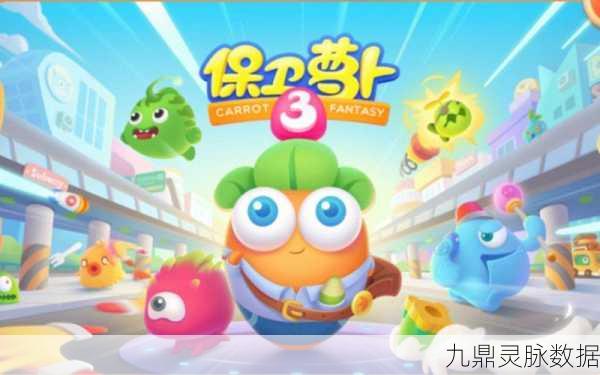 保卫萝卜3第50关深度攻略，策略升级，炮塔守护荣耀之旅