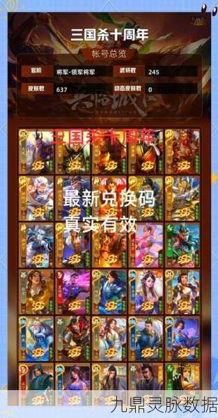 潮爆三国激活码领取秘籍大公开