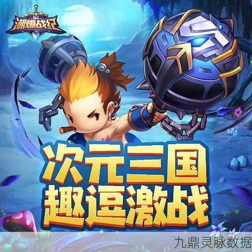 潮爆三国激活码领取秘籍大公开