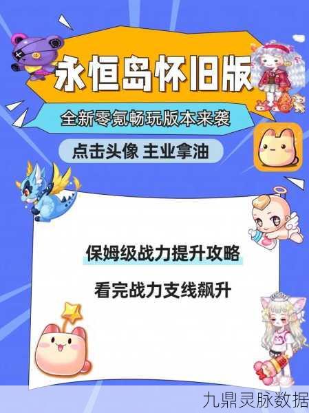 一刀传世内力提升全攻略，助你战力飙升