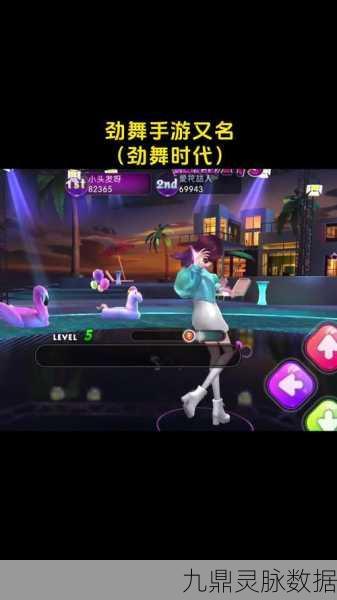劲舞团手游焕新登场，全新角色形象惊艳首秀，舞动潮流新篇章