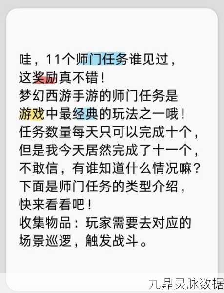 梦幻西游手游，师门任务能否放弃？如何优雅地退出师门？