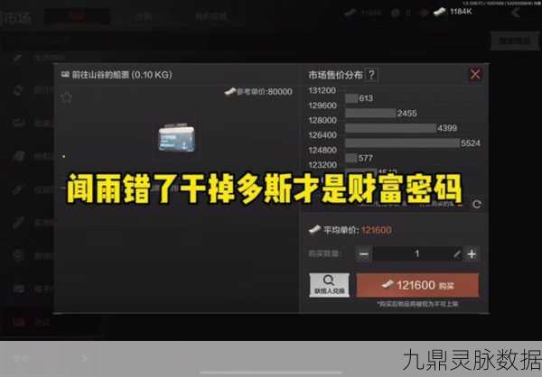 暗区突围山谷探险全攻略，揭秘船票获取与探险技巧