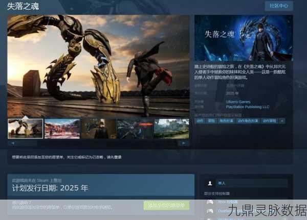 终落之城Steam页面震撼开启,年内发售引玩家热议