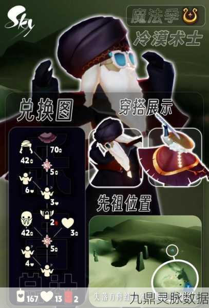 光遇风行季终极任务揭秘,第五个任务全攻略与技巧分享