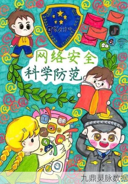指尖文明之旅，共绘网络和谐新画卷