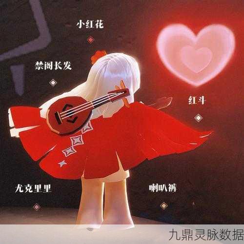 光遇红色带裙边斗篷获取全攻略,解锁神秘装扮的秘籍