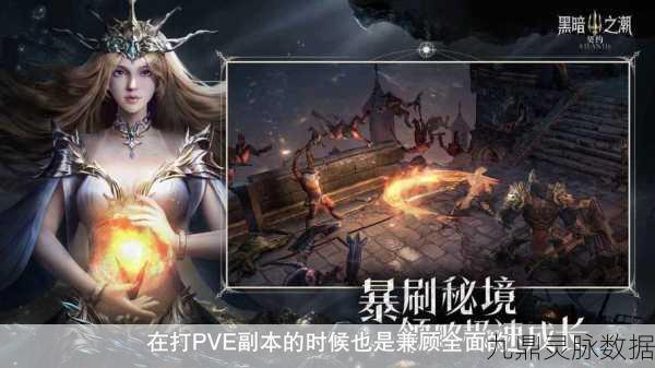 黑暗之潮,契约挑战极限,揭秘最难任务