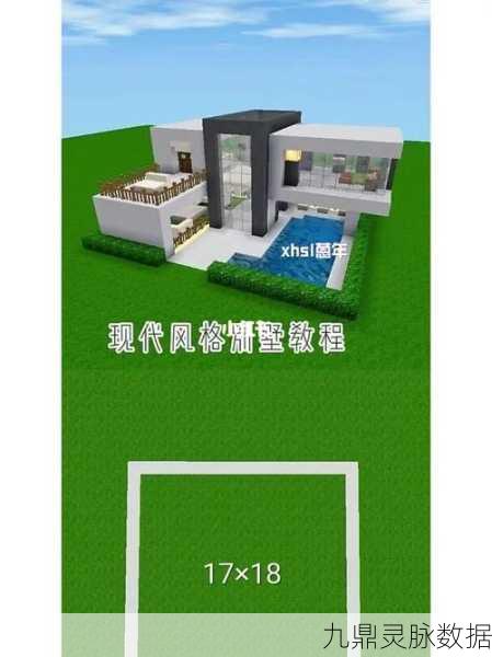 迷你世界，打造你的四层豪华别墅