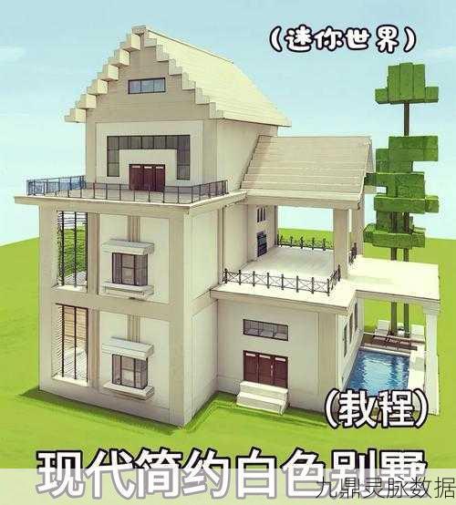 迷你世界,打造你的四层豪华别墅