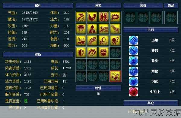 梦幻西游女魃墓技能深度解析，多少秒4的奥秘