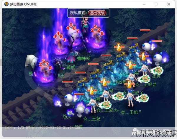 梦幻西游女魃墓技能深度解析,多少秒4的奥秘