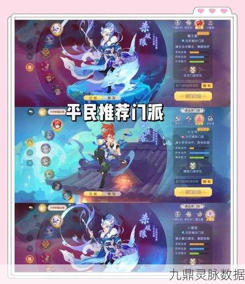 梦幻西游手游书院夫子,角色选择深度攻略与推荐