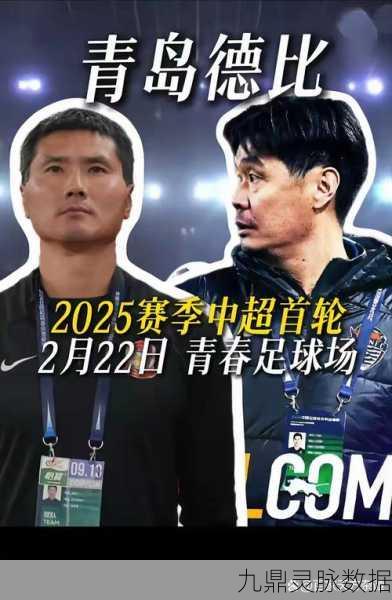 FC足球世界携手中超青岛西海岸,共赴2025赛季绿茵盛宴