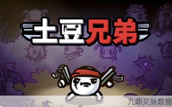 土豆兄弟安卓来袭，Roguelike竞技场射击新体验
