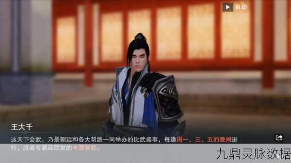 一梦江湖月卡周期全解析,30天畅享江湖之旅
