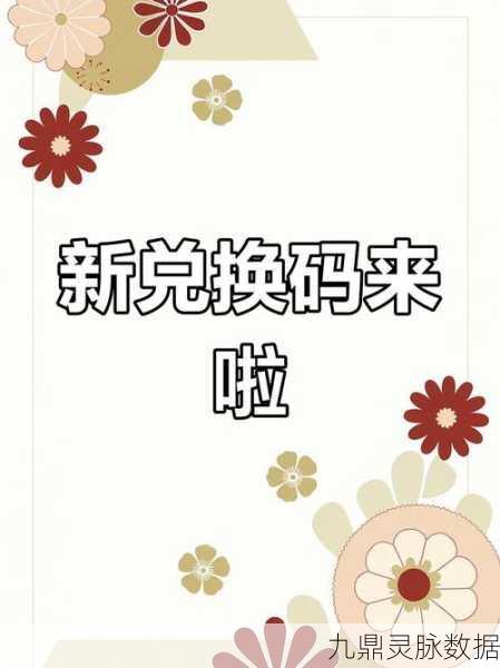 坦克连全职经验兑换码大揭秘