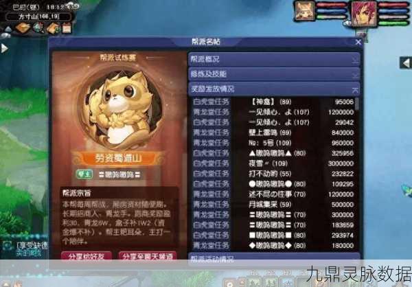 梦幻西游帮派任务深度解析，成就你的帮派传奇！