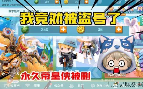 迷你世界帝皇侠激活码揭秘,永久不过期秘籍