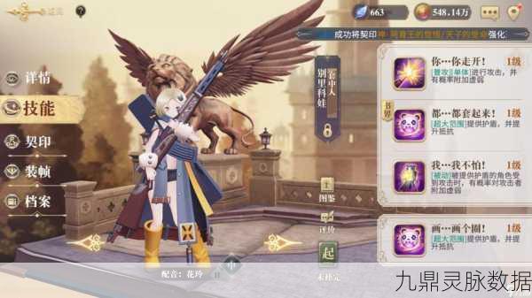 幻书启世录别里科娃深度解析，属性、技能与出处全览