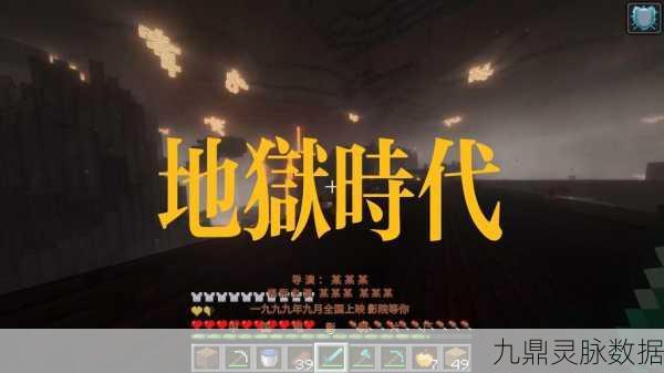 我的世界,探索天堂与地狱的奇幻之旅