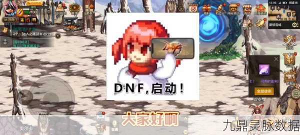 DNF登陆难关，安全检查后界面消失？这里有解！
