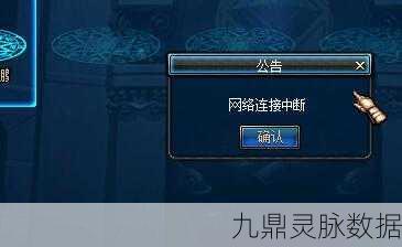 DNF登陆难关,安全检查后界面消失?这里有解!
