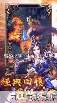 孤剑超超变,重温经典传奇,探索超变世界的冒险之旅