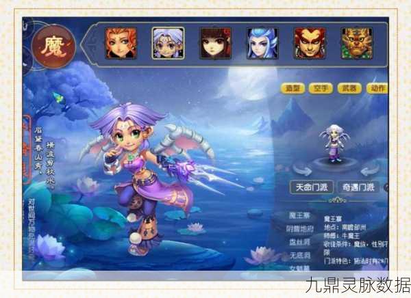 梦幻西游，深度解析画魂加点策略