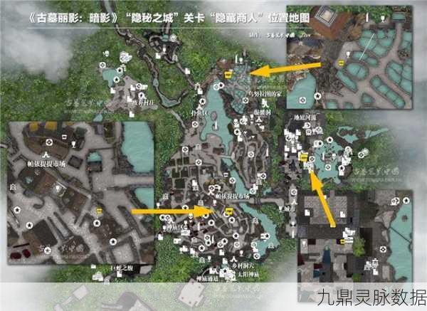古墓丽影暗影,猎鹰的试炼隐藏物品全揭秘