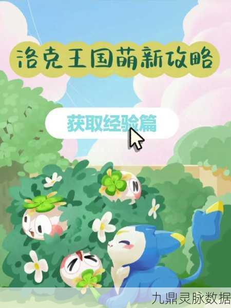 洛克王国人参娃娃获取全攻略