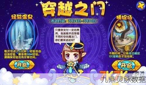 洛克王国人参娃娃获取全攻略