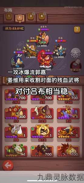 咸鱼之王，吕布孙策盐场阵容全解析