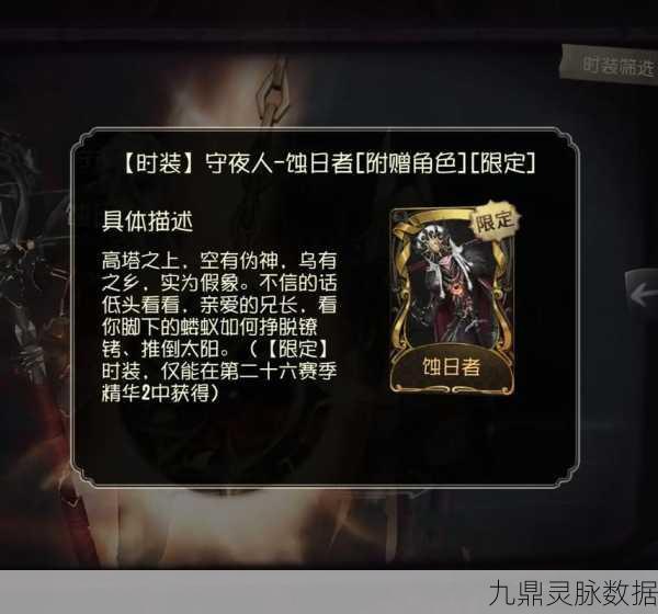 第五人格平推队,那些让人捧腹又深思的台词艺术