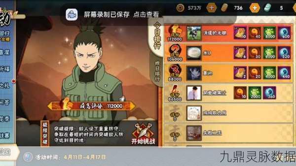 火影忍者木叶耐力测试,极限挑战,精神与体能的双重磨砺!