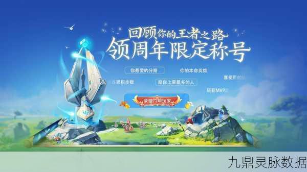 王者荣耀全新关怀系统登场，细致入微守护你的王者之路