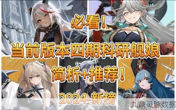 碧蓝航线，花园强度深度剖析与实战评估