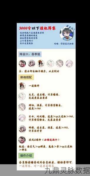 阴阳师斗技30星分数揭秘，高手进阶之路